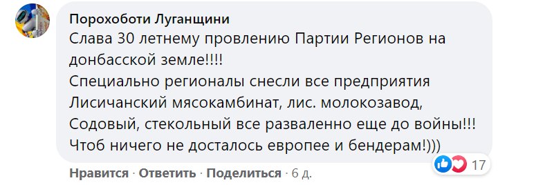 Лисичанск